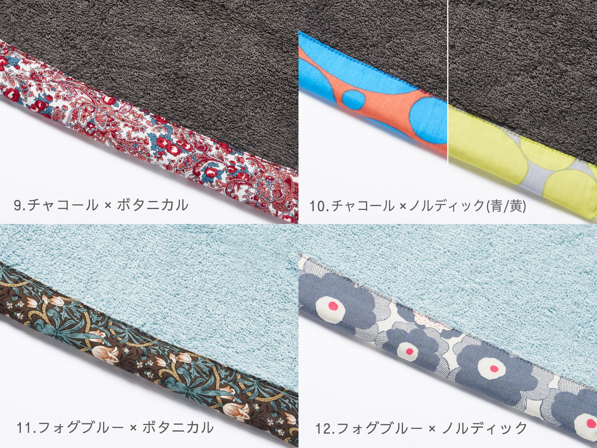 カラー・デザイン 9〜12