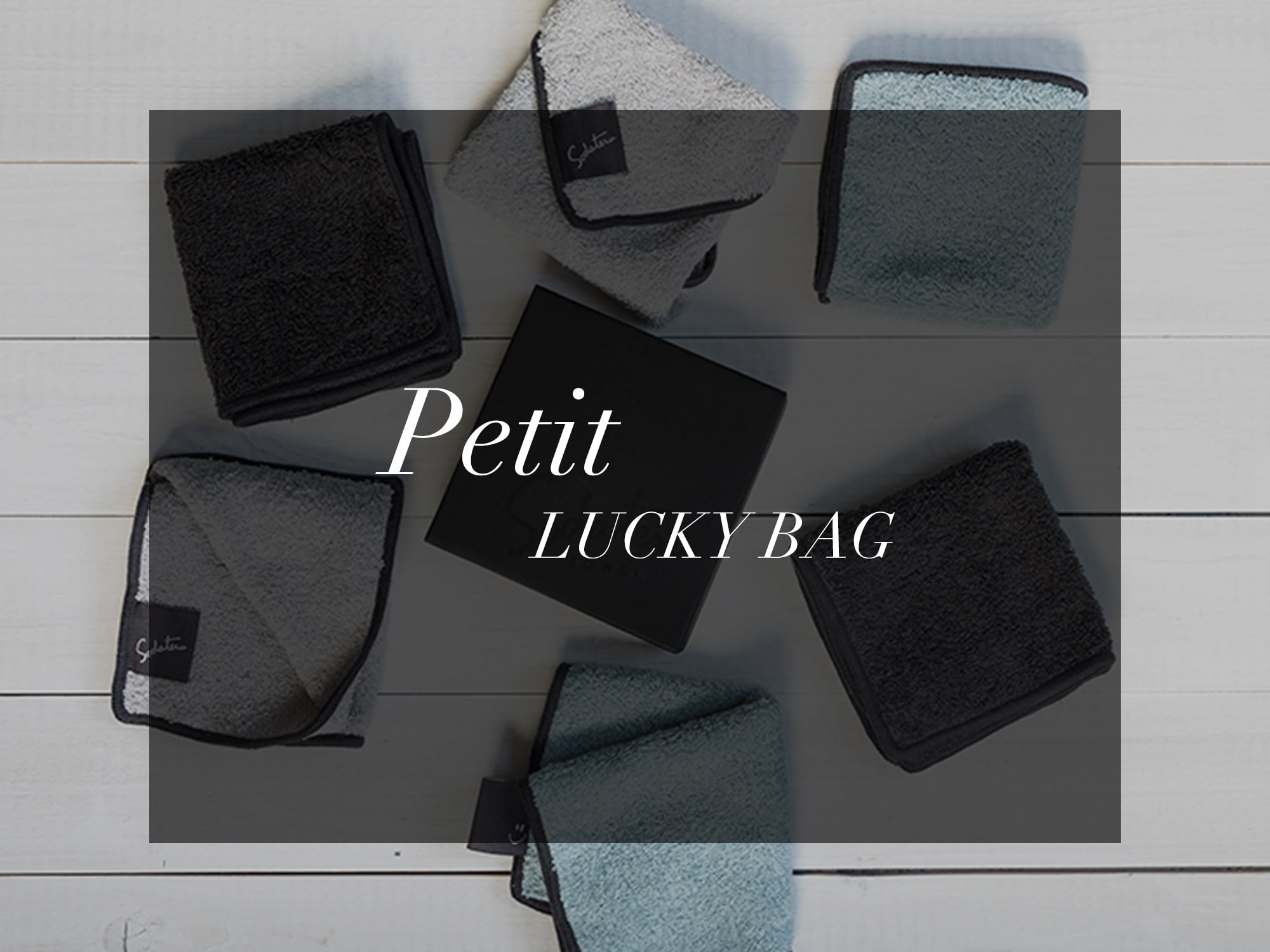 petit LUCKY BAGのイメージ写真